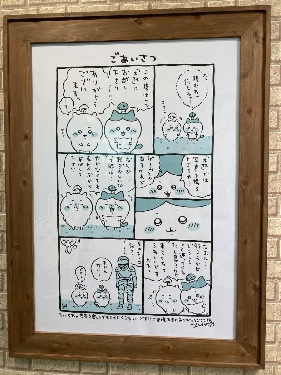 _miitan07's tweet photo. あのちいかわの森から5年経ってるのも…ビビり倒す…
クソデカくりまんじゅうパイセンと写真撮れたのも神だった

同時期にやってたカフェのメニューも可愛くて最高だった😭 https://t.co/QBfNiuXw0W