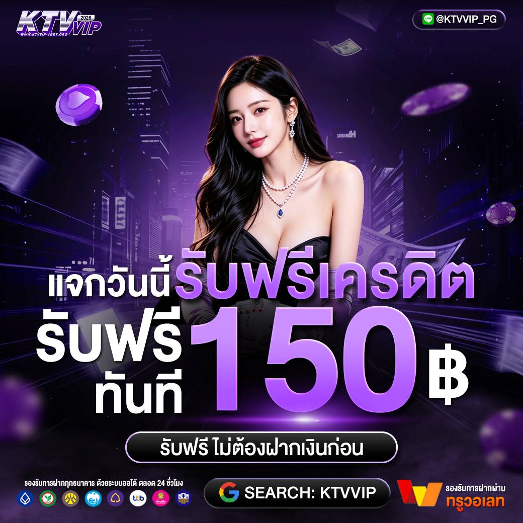 Ktvvip168168's tweet photo. 🔥รับกันได้ฟรีๆวันนี้เครดิตฟรี 150 ท่าน
📷โค๊ดลับ : KTVVIP50KUT
📷รับโค๊ดเพิ่ม: https://t.co/qYg4CLtBFo
รี📷+กดใจ #เครดิตฟรี #เคดิตฟรี150 #เครดิตฟรีล่าสุดกดรับเอง #เครดิตฟรีล่าสุดกดรับเอง100 #ktv1bet #ktv789 #KTV888 https://t.co/MyUnS8QdSh