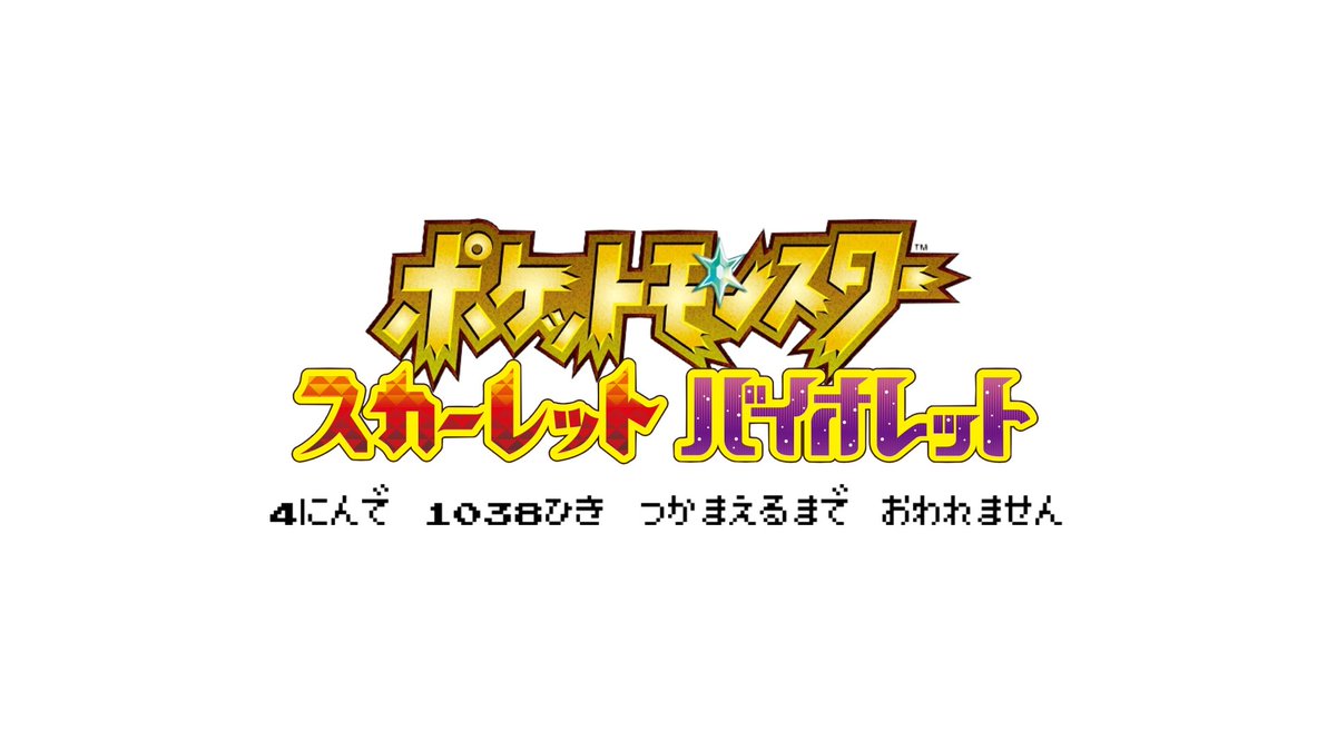 soysource's tweet photo. 今年の夏のポケモン4人旅はパルデア地方を大冒険！
8/10(月)の昼から開始します！
https://t.co/WNAdhHi2RI
宜しくお願いします！ https://t.co/q2d7ScBahN