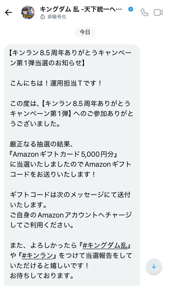 Nick_Mild_7's tweet photo. えっ…！ありがとうございます😮！！！
8.5周年おめでとうございます🙇‍♂️
いつもたくさん楽しませていただきありがとうございます！！！
これからも私の生活支配してください✨

@KingdomRan 
#キングダム乱
#キンラン https://t.co/XzShDDNBsW