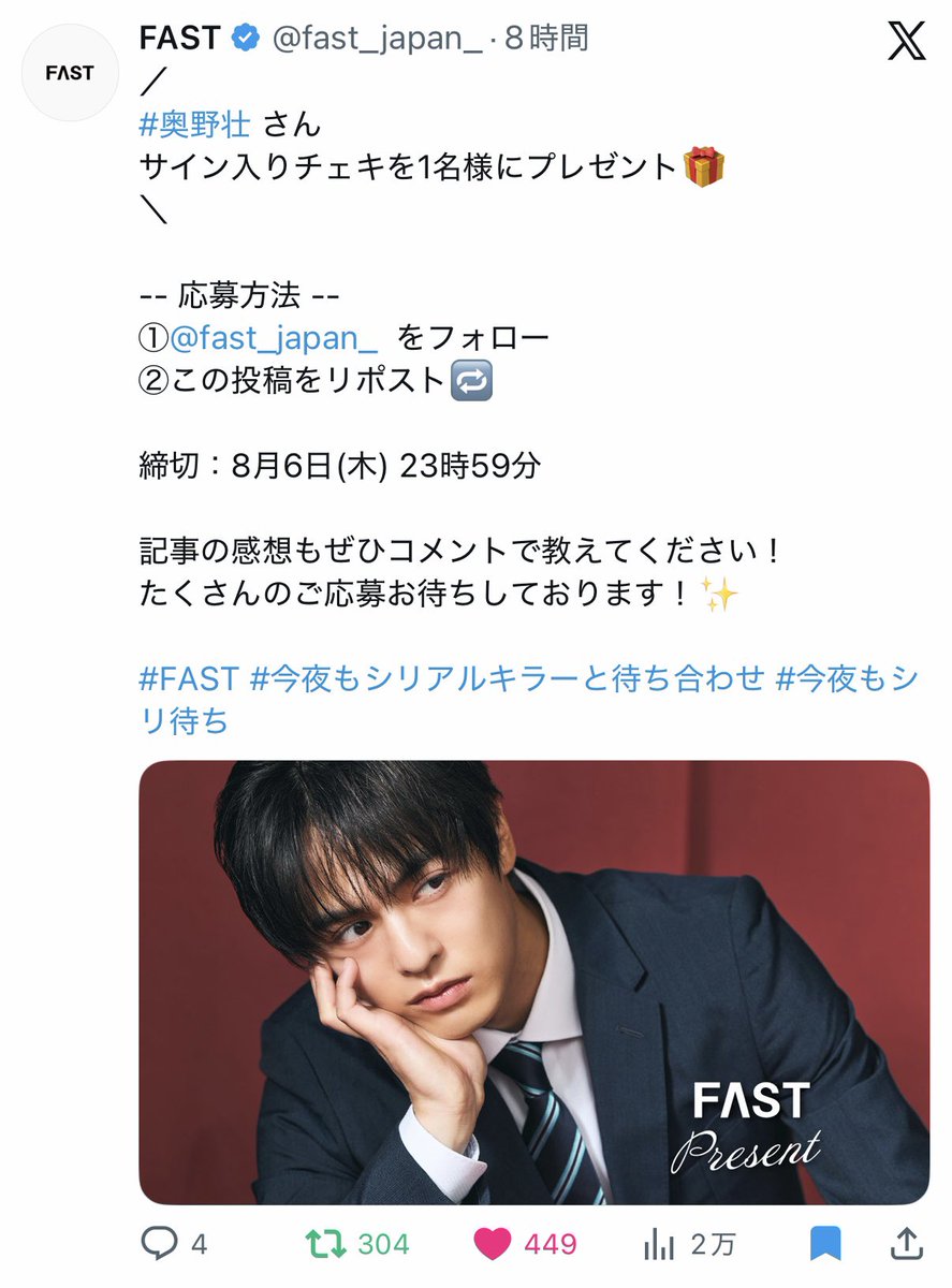 2000_0821_'s tweet photo. 素敵な企画ありがとうございます❣️
お仕事からプライベートのことまで知れてとても読み応えのある記事でした☺️✨取材日の爽やか奥野くんの情報も嬉しかったです♩改めて奥野くんの素敵さが伝わってきました。
次の機会があればぜひ釣りのインタビューもお願いします🎣⭐️ ご縁がありますように🍀 https://t.co/7MrXeIlLhA