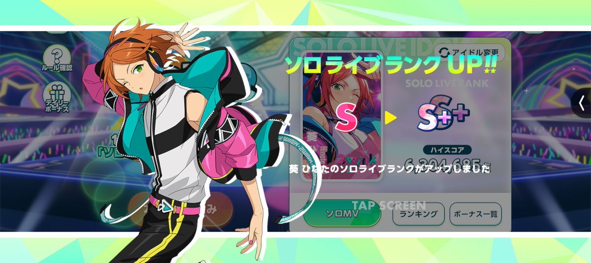 erieri_applerin's tweet photo. やっとランクSを抜け出せた……‼️と思ったら次はS++とかあるのめっちゃビビって……何はともあれとりあえず1つ壁は超えた！🤗 https://t.co/YU7CqZ2Hw9