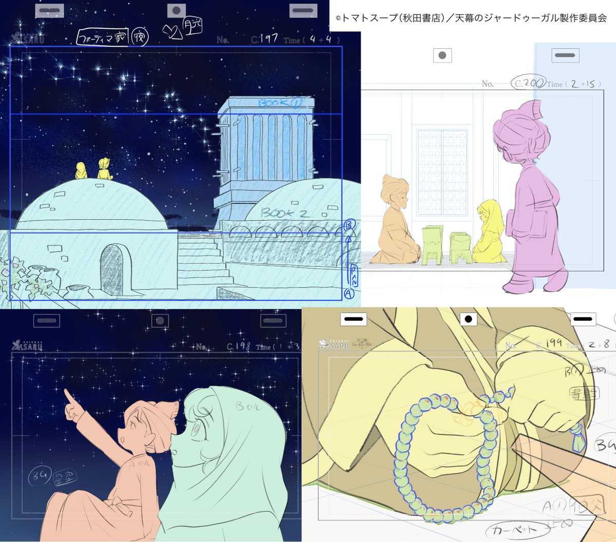 _popyea_'s tweet photo. Some of my work from Jaadugar ep 1. A dream project for me. I really enjoyed working on it. In particular, working under Chief Animation Director Kenichi Yoshida-san was a wonderful experience! Thanks also to the rest of the animation and production staff that I worked with☺️ https://t.co/2G3t6kYcmY