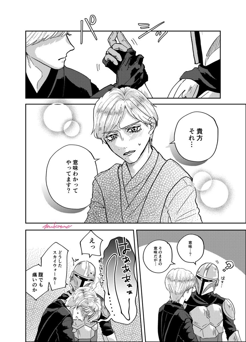 mknnee326's tweet photo. 無自覚な男と振り回される男

※ルクディン、lukedin https://t.co/d1FTMUkfVM