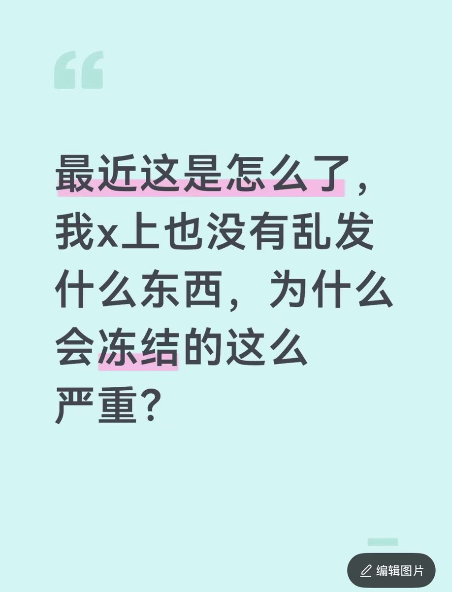 sjprq622's tweet photo. 最近这是怎么了，我也没有乱发什么东西呀，怎么感觉封号怎么严重！ https://t.co/VhCP7vqq0K