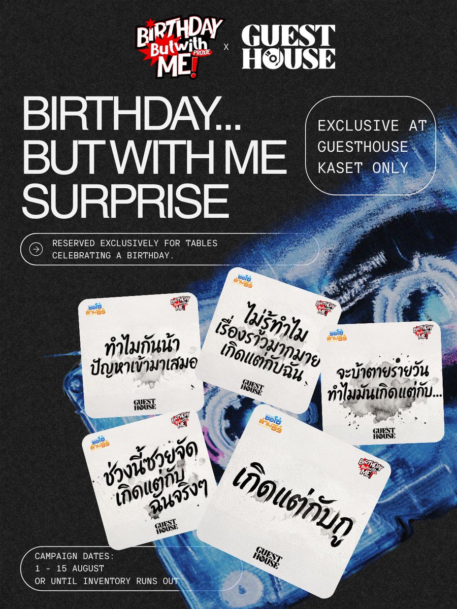 BeMyPlayerTH's tweet photo. 🎂✨ Birthday But With Me… วันเกิดปีนี้ มาฉลองด้วยกันไหม? 💖

สำหรับแฟนๆซอโซ่ล่ามธีร์ ที่เกิดในเดือนสิงหาคม! 🥳

ชวนแก๊งเพื่อนหรือคนพิเศษมาฉลองวันเกิดที่ GuestHouse Kaset รับแผ่นรองแก้วสุดพิเศษจากเนื้อเพลง “Birthday But With Me” OST. ซอโซ่ล่ามธีร์ Be My Player Two ไปเลยย 🫶🏻✨

🎁 สำหรับลูกค้าที่มาฉลองวันเกิดที่ร้านเท่านั้น (จะได้รับคนละใบทั้งโต๊ะ)
📅 ตั้งแต่วันที่ 1–15 สิงหาคม 2569
💖 มีจำนวนจำกัดเพียง 240 ชิ้นเท่านั้น (จำนวนจำกัดต่อวัน)

วันเกิดปีนี้…มาฉลองด้วยกันนะ 🎂💕

#ซอโซ่ล่ามธีร์ #BeMyPlayerTwo 
#BirthdayButWithMeChallenge