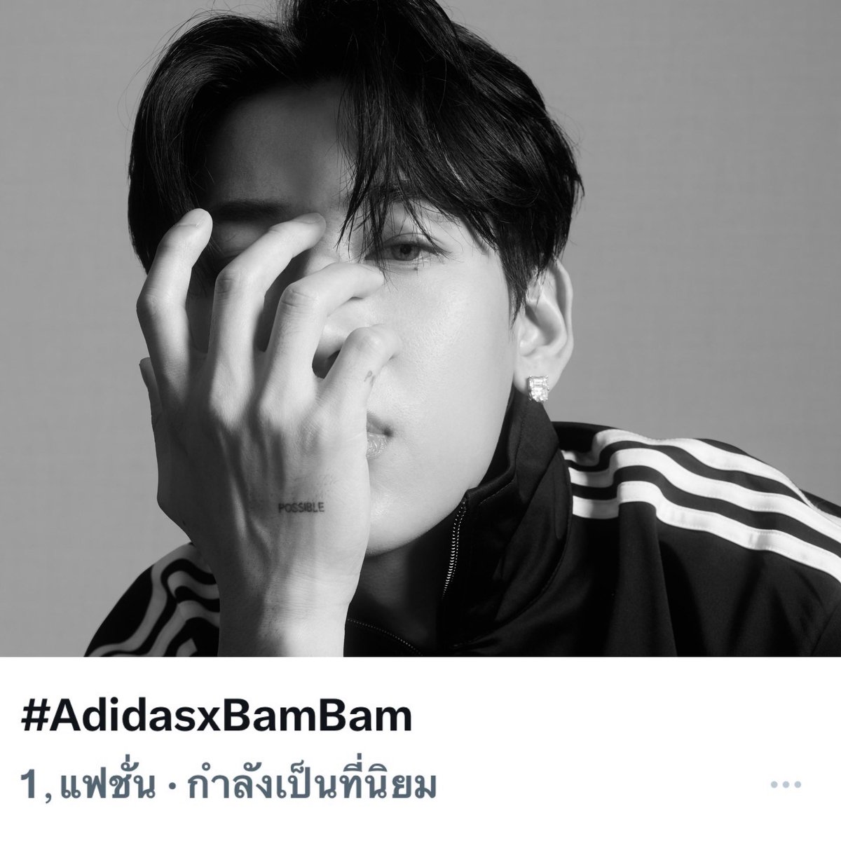 YaiSuJaa's tweet photo. Thailand Trends 🇹🇭

1• #AdidasxBamBam

ที่ 1 เทรนด์ไทยแล้ว เร็วมากกกก เหมือนทุกคนกระหายการเทรนด์ 555555 https://t.co/7qGtbXhHRJ