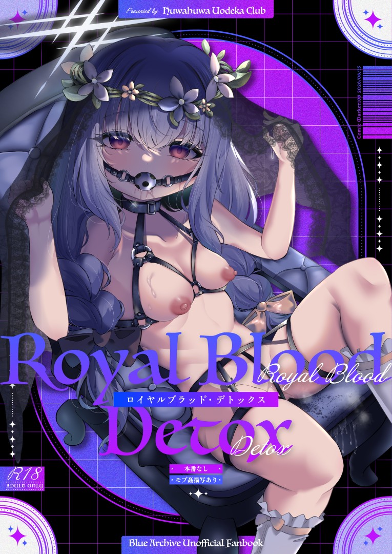oremamo18's tweet photo. 【💜C108新刊💜】　(1/3)
夏コミ新刊、アツコのモブ姦本です！

自治区にいた頃のアツコが『立派な生贄』になるため、拘束強制絶頂デトックスで神秘を浄化させられる話です

今回は本番なし・玩具責め連続絶頂でおまんこ調教特化❣️

⇩⇩🍈通販・DL版予約はリプ欄へ⇩⇩ https://t.co/Pn7hNThl4p