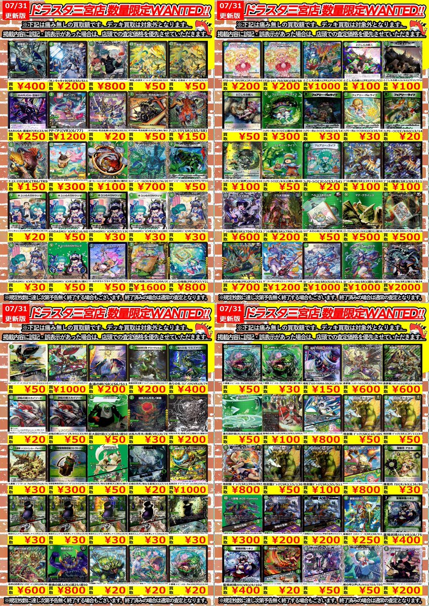 ドラゴンスター神戸三宮店 on X: 
