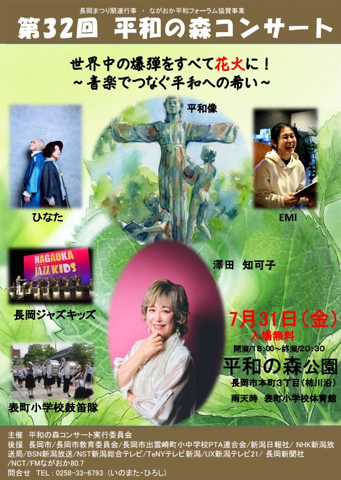 mtvalley51's tweet photo. 平和の森コンサート@長岡市

雨天のため表町小学校の体育館にて。
澤田知可子さんを観てきました。名曲「会いたい」も聴けて感動。 https://t.co/gqn4SyqCXW