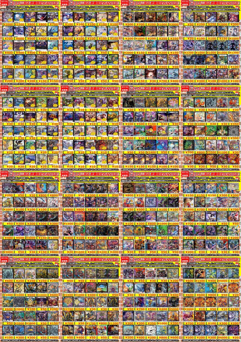ドラゴンスター神戸三宮店 on X: 