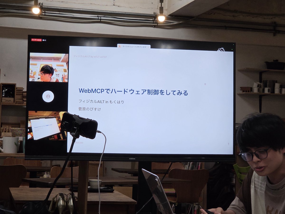henjin01_Fab's tweet photo. WebMCP
#もくはり #フィジカルAI https://t.co/b5NbZyKV5n