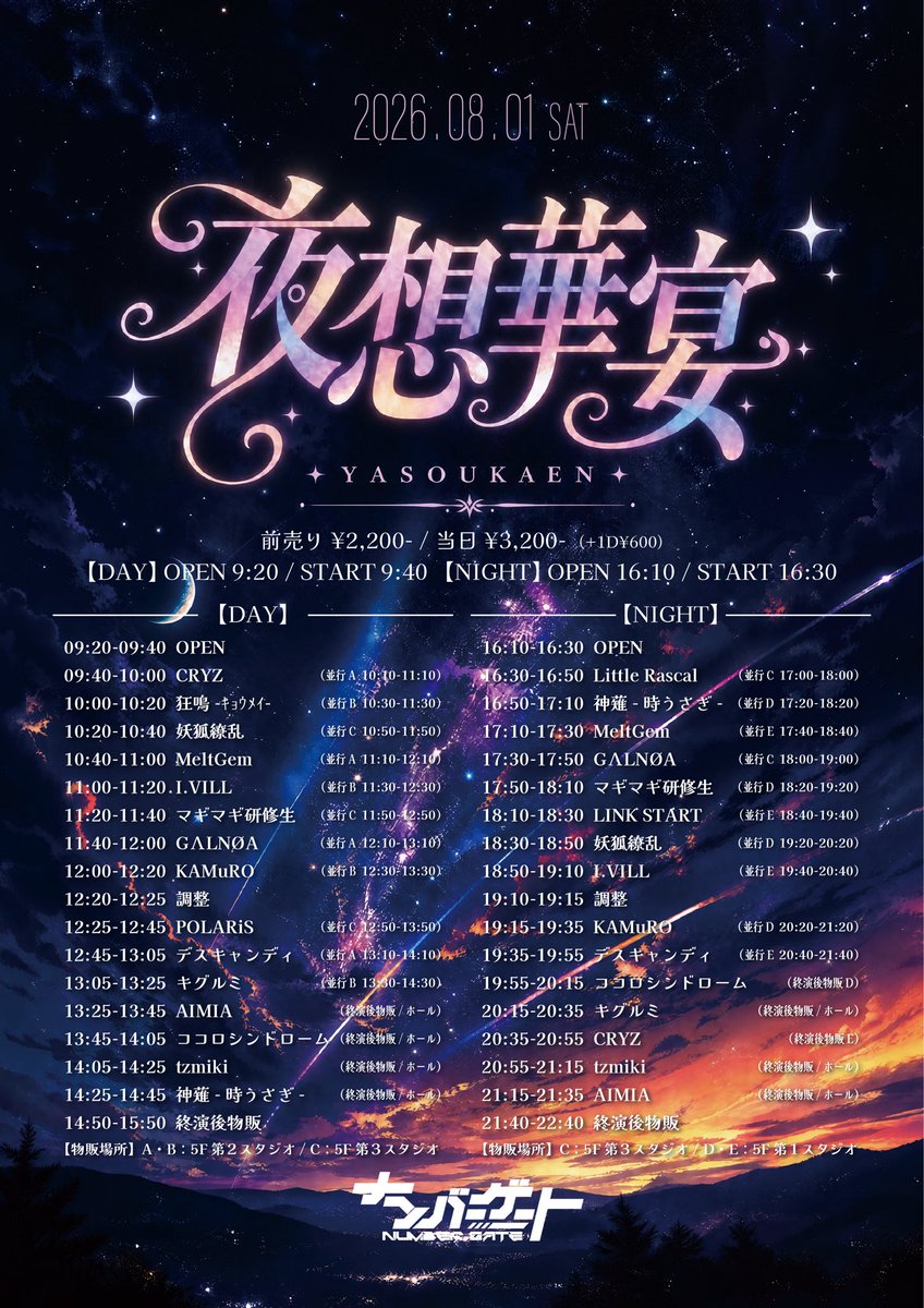 CRYZ в X: „／ #CRYZ明日のライブ⚡️ 明日は、ナンバーゲート→VARON