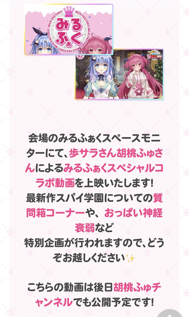 kurumihuyu963's tweet photo. 【🧸おしらせ❄️】

なんと！！！！！

今年の夏コミのみるくふぁくとりー様のブースにて、サラパイと一緒にお邪魔させていただくことになりました！！🥰

🕵️コラボ①動画上映🕵️
スペースにてコラボ動画が上映される予定です！パイの圧が強いですがきっと流せると信じています！！
(後日ふゅチャンネルでも投稿予定！)

🕵️コラボ②グッズでも登場！🕵️
でらうえあ先生描き下ろしのコラボSDアクスタも販売予定！
ぜひ手に入れてくださいね✨

あのみるふぁくに…！！
嬉しいよー😭！！！！
夏コミ参戦の際は是非お立ち寄りください！
よろしくお願いいたします🙇！！！
