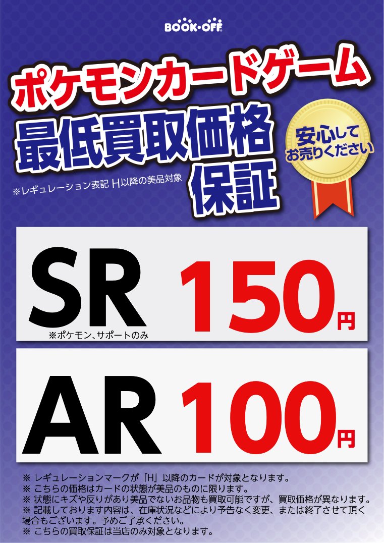 bookoff_atugi's tweet photo. 📢8月大会日程📢

8月大会日程と当店の買取保証になります📚
夏よりも熱い対戦を楽しもう🔥🔥

皆様のご来店心よりお待ちしております‼️

#トレカ
#ポケカ
#デュエマ
#遊戯王 https://t.co/Hr3egsMnaj