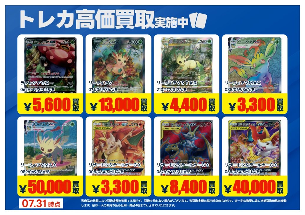 TSUTAYA BOOKSTORE宮交シティ トレカ ポケカ・ガンダム・ホロカ