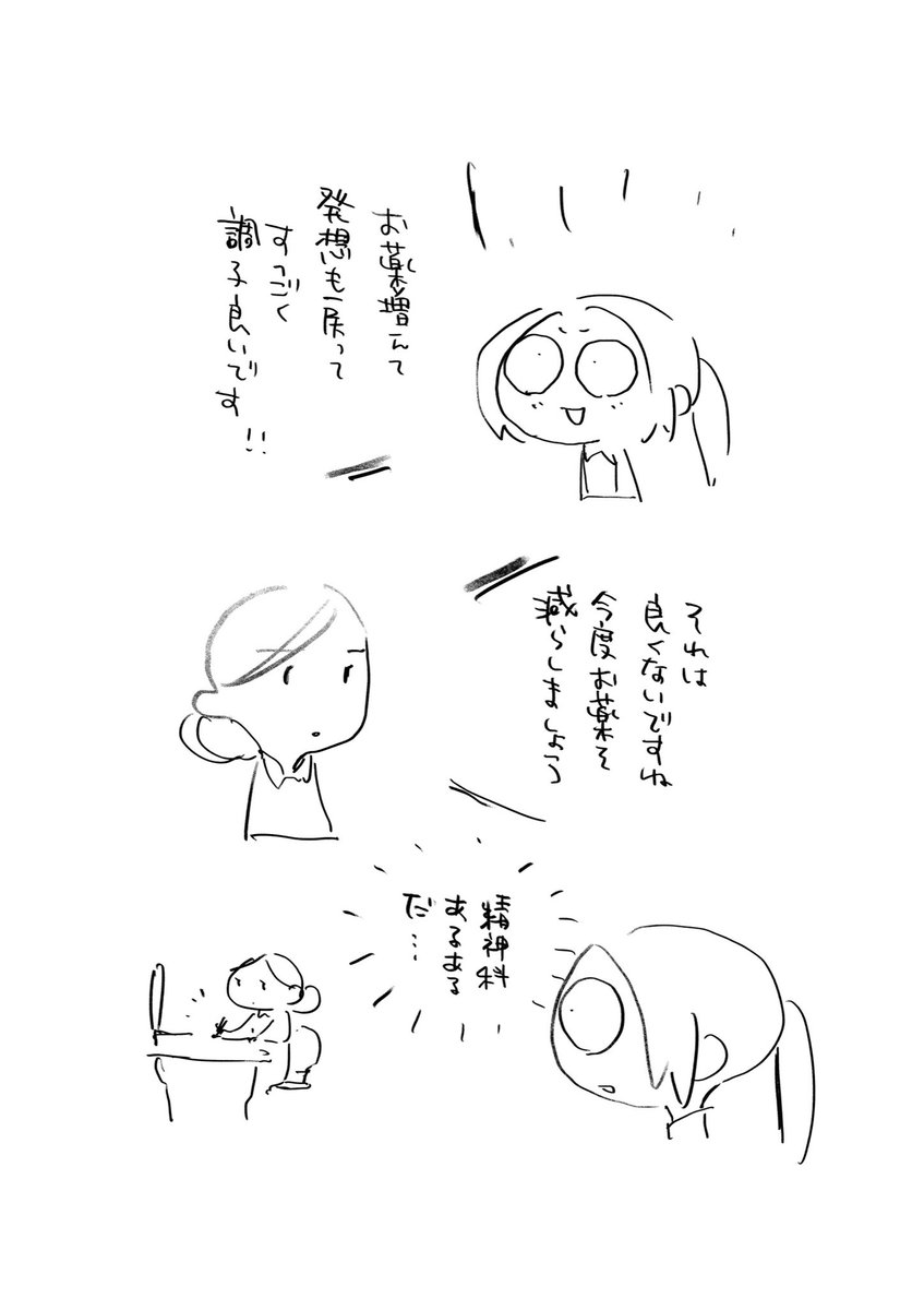 中西芙海 tweet media