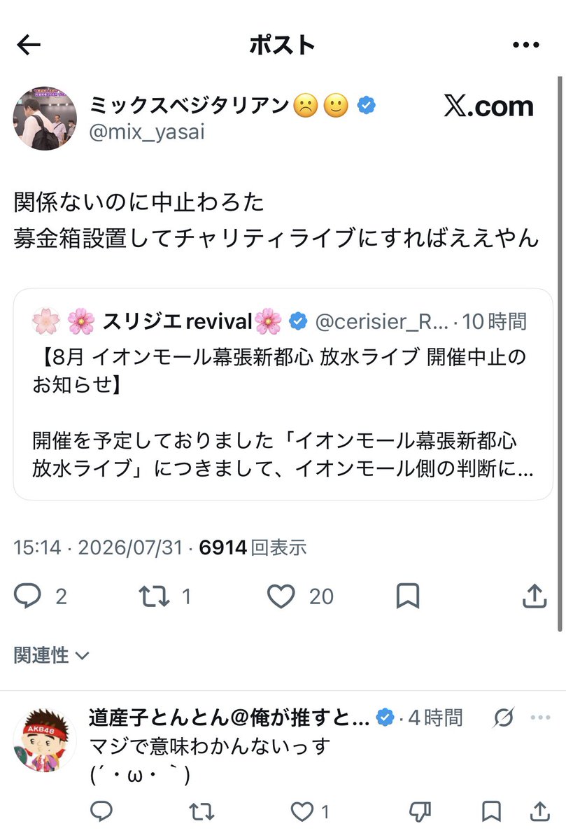 takaoharada's tweet photo. オタクも少しは一般常識持てよ！

どこかの支店で問題が起きたら全ての店舗で点検するのは常識だよ！ https://t.co/JOm8XpCMNe