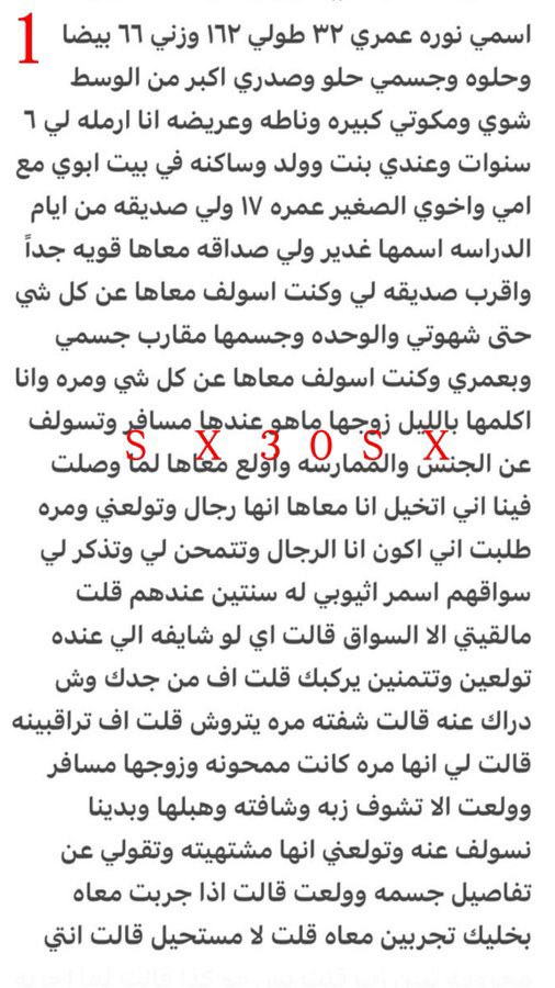 storiess90's tweet photo. قصة 
منقولة من فهد 
الجزء الاول https://t.co/y33x1ijews