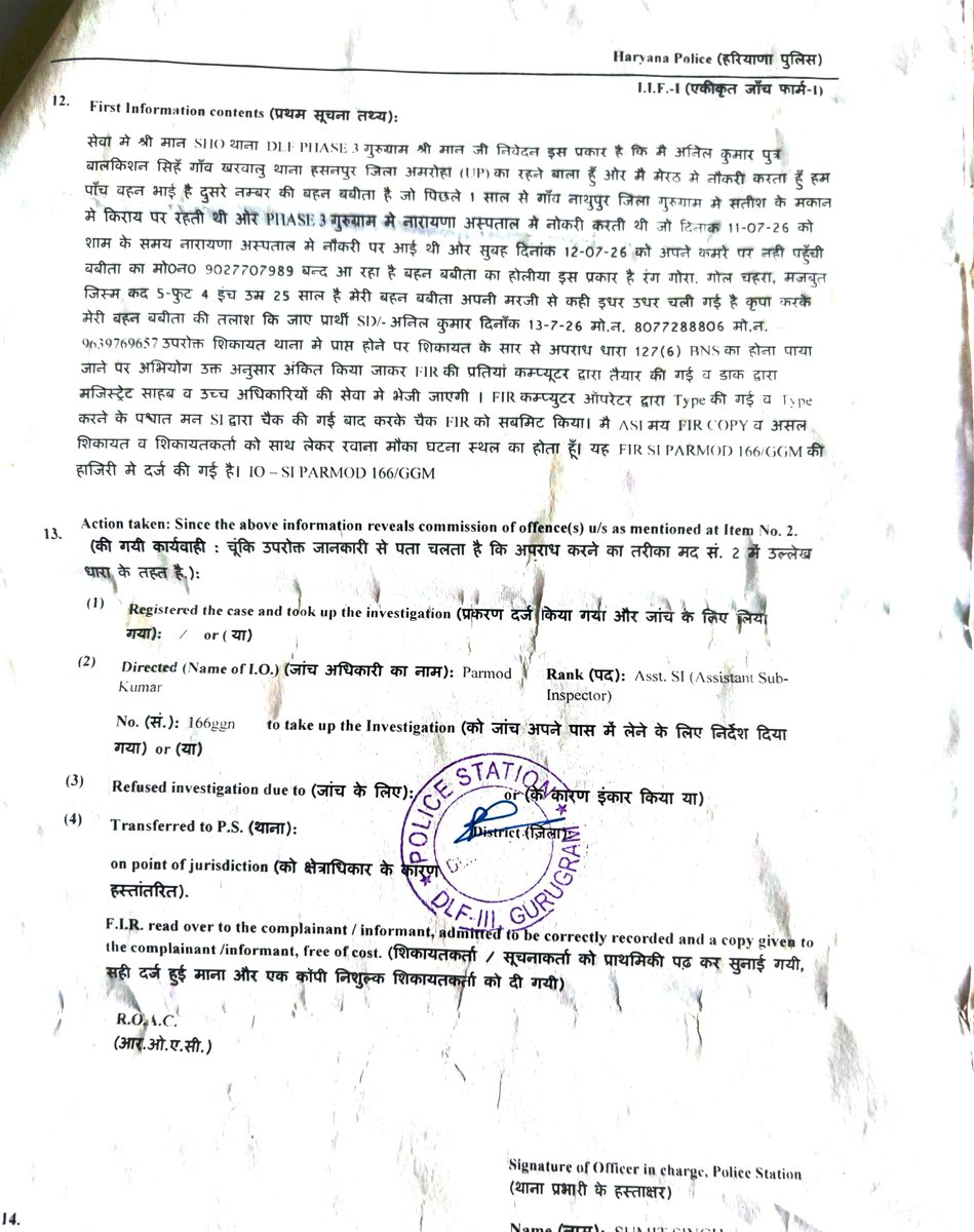 babloogautam's tweet photo. Sir @NayabSainiBJP @cmohry @gurgaonpolice @DC_Gurugram @NCWIndia @DlfGgm FIR No. 0139 registered on 13/07/2026 at 10:55 AM. IO ASI Pramod Kumar has taken zero action to date. Matter is critical. Requesting urgent intervention. Thank you https://t.co/Q6b8WM8g9X