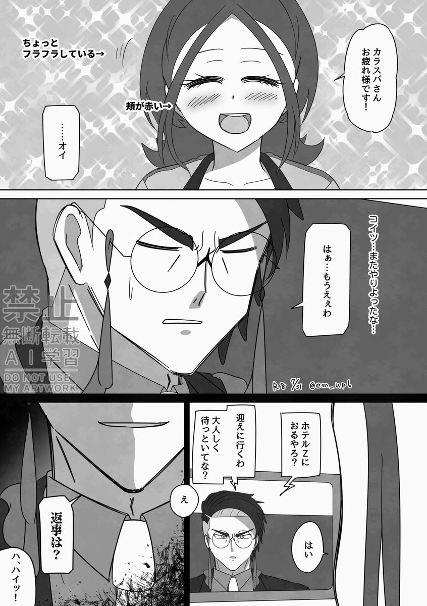 em_up6's tweet photo. krsi漫画
速攻で来たkrsbさん(とgpsさん達)に連れて行かれるsikちゃんなのであった…
あと調子が戻るまでsikちゃんはsb組事務所から出られないと思います https://t.co/mDzT1AwTUB