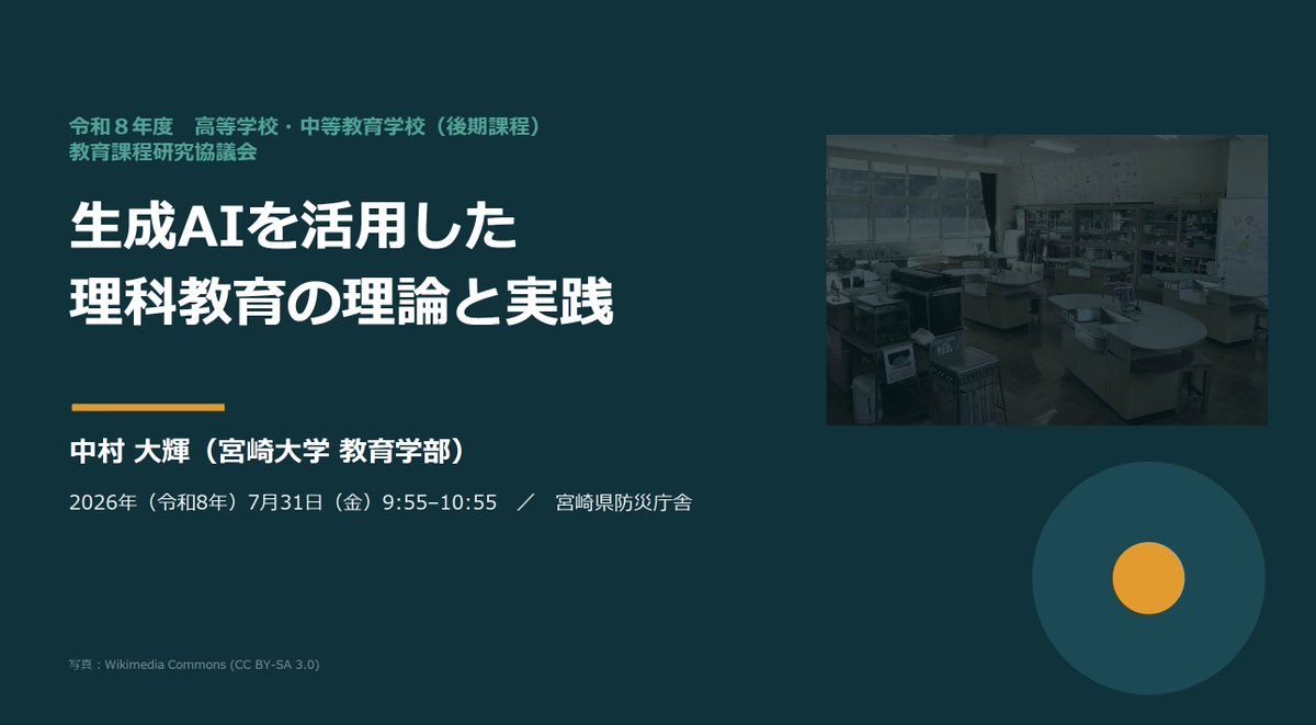 d_nakamuran tweet picture