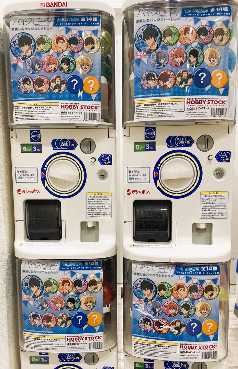 animatehonten's tweet photo. 『映画 ハイ☆スピード！－Free! Starting Days－』
激推し缶バッジコレクションが再入荷いたしましたアニ🐬✨

🌟全14種（ノーマル11種＋レア1種＋シークレット2種）🌟

１階にて稼働中‼ https://t.co/oVeTR7jzPN