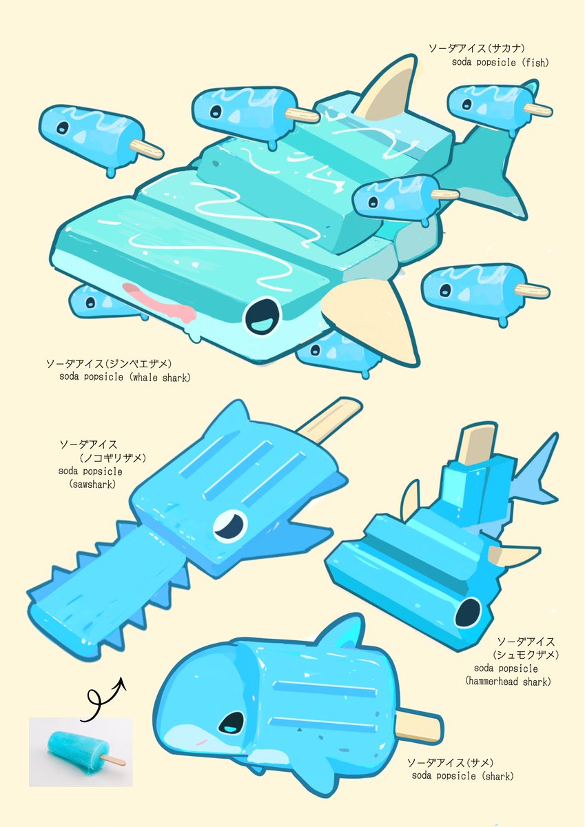 okashitofushigi's tweet photo. ソーダアイスのサメ🧊🦈 https://t.co/7PlkXT6DpV