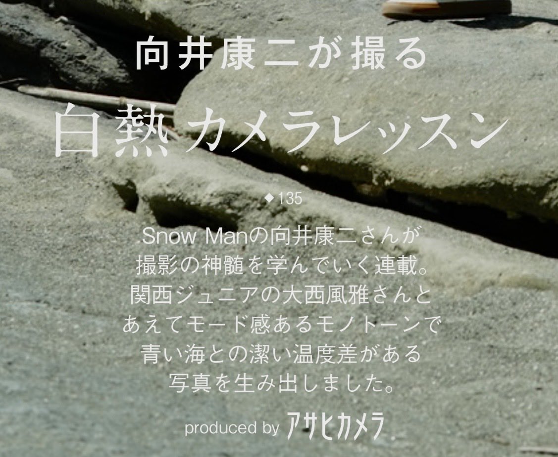 camera_lesson's tweet photo. 第1問
#向井康二 さんカメラ連載 #こじふぉと、来週8月3日発売のAERA8月10-17日号で、海辺に転がっていたものに目を留め「おもろくない？」「ちょっとわけわからんけど（笑）」と、#大西風雅 さんとツーショットを撮ったものは？

A. 駐車禁止のコーン
B. スノーボードの板
C. メリーゴーランドの木馬 https://t.co/rBRNFcLq4J