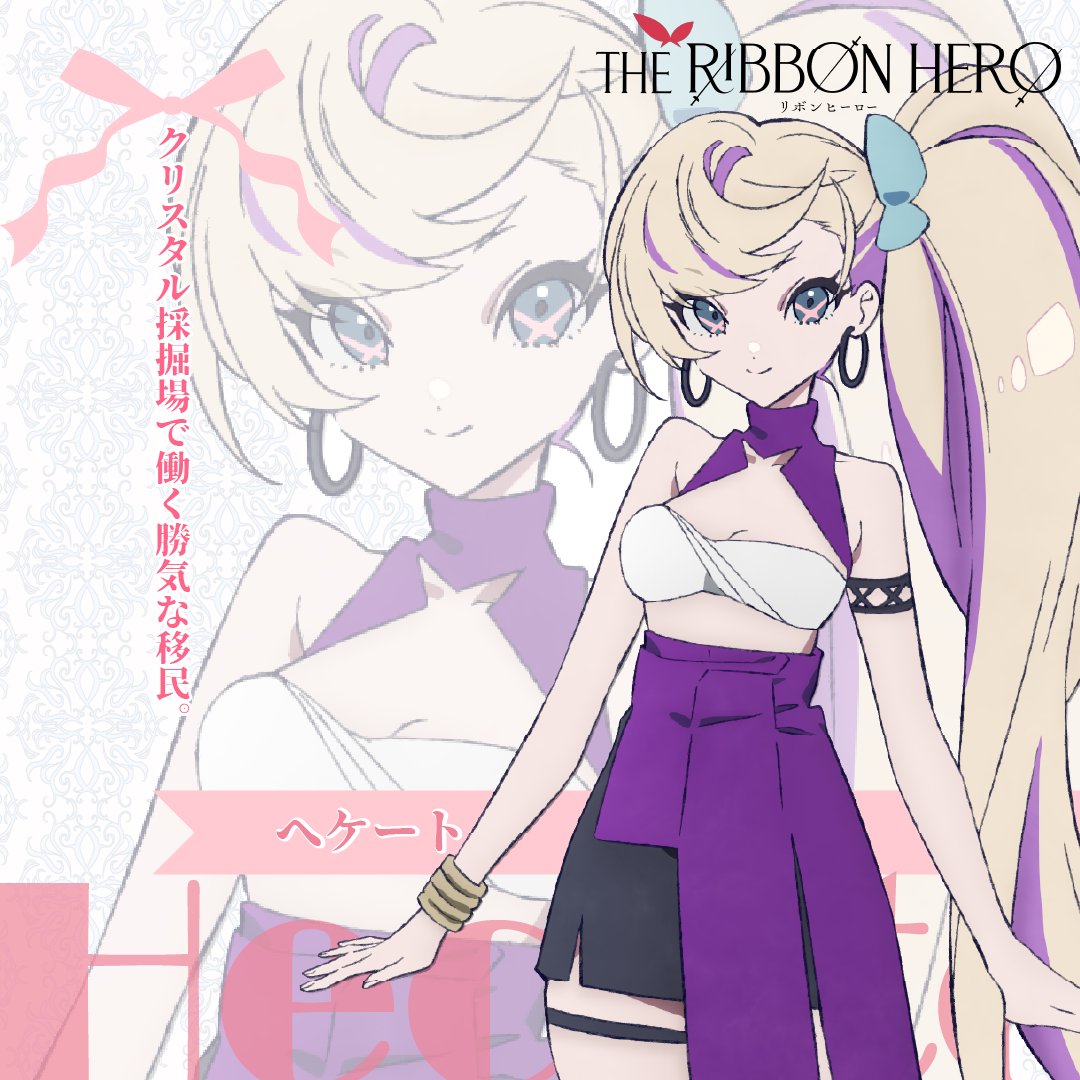 the_ribbon_hero's tweet photo. へケート：cv. #月ノ美兎
＿＿＿＿＿＿＿＿＿＿＿＿＿＿…౨ৎ
クリスタル採掘場で働く勝気な移民。

✦2026年8月8日(土) Netflix独占配信開始
#THERIBBONHERO #リボンヒーロー https://t.co/X3UtUeLWsD