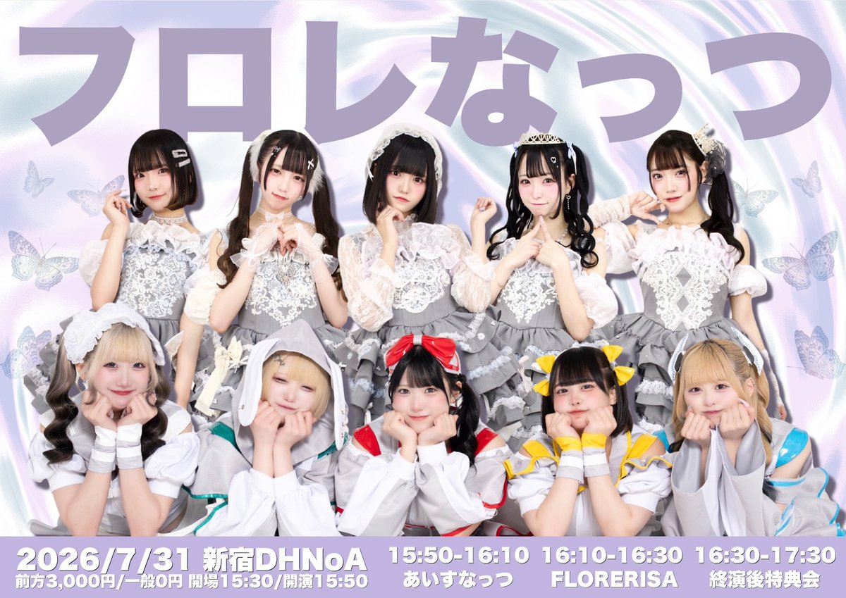 juge2940's tweet photo. あいすなっつ　らむねさん

ちゃんとライブ中の「きゃー」聞こえてました笑
ステージからうさぎ叩いたのは、らむねさんが初めてです
楽しいライブでした✨ https://t.co/7ZW0GMOiXo