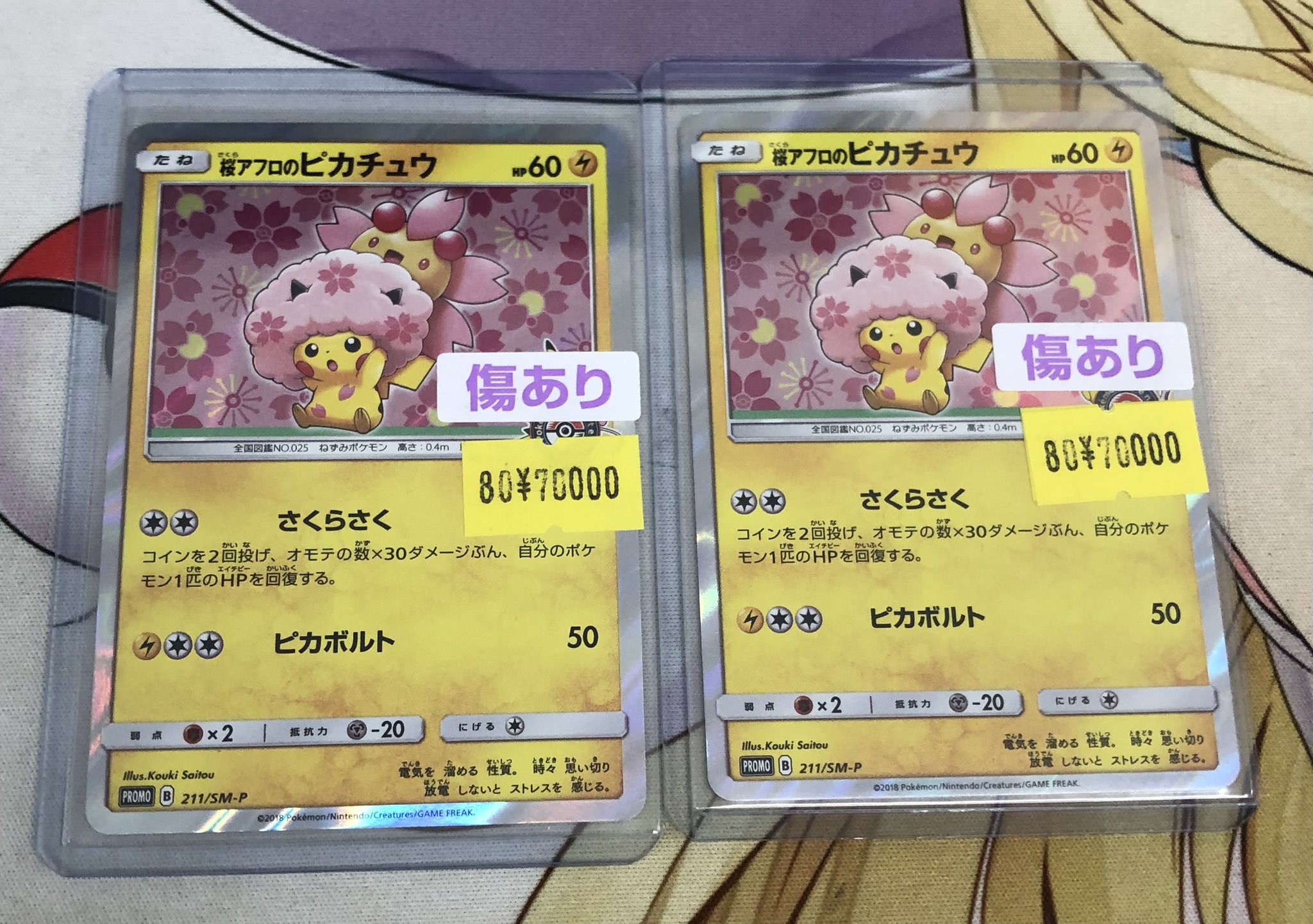 トレトレ倉庫 豆津バイパス店 【カード】 on X: 