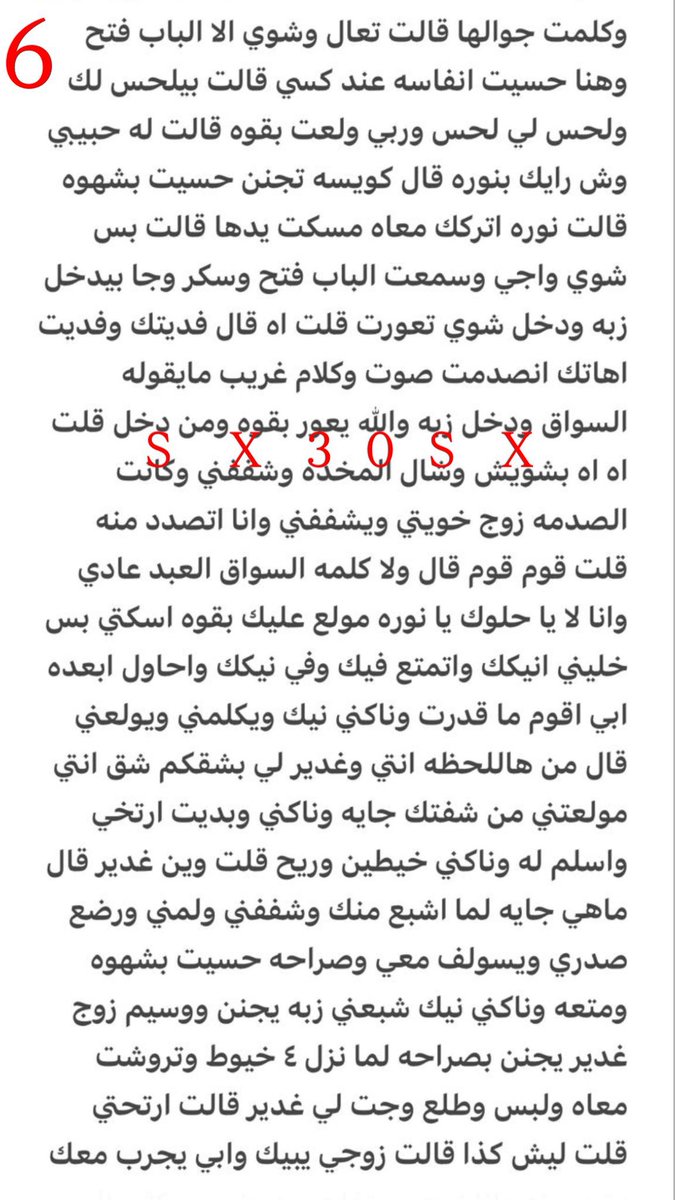 storiess90's tweet photo. قصة 
النهاية 
ضيفو قناتي 
فيها قصص كثير منشورة 
من حسابي القديم 
كلها موجودة 
https://t.co/F2BgtqWqve https://t.co/RUXHxFEsOD