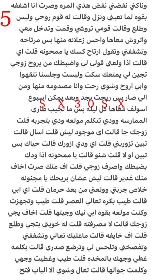 storiess90's tweet photo. قصة 
النهاية 
ضيفو قناتي 
فيها قصص كثير منشورة 
من حسابي القديم 
كلها موجودة 
https://t.co/F2BgtqWqve https://t.co/RUXHxFEsOD
