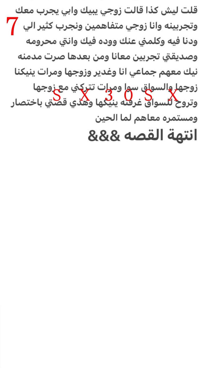 storiess90's tweet photo. قصة 
النهاية 
ضيفو قناتي 
فيها قصص كثير منشورة 
من حسابي القديم 
كلها موجودة 
https://t.co/F2BgtqWqve https://t.co/RUXHxFEsOD