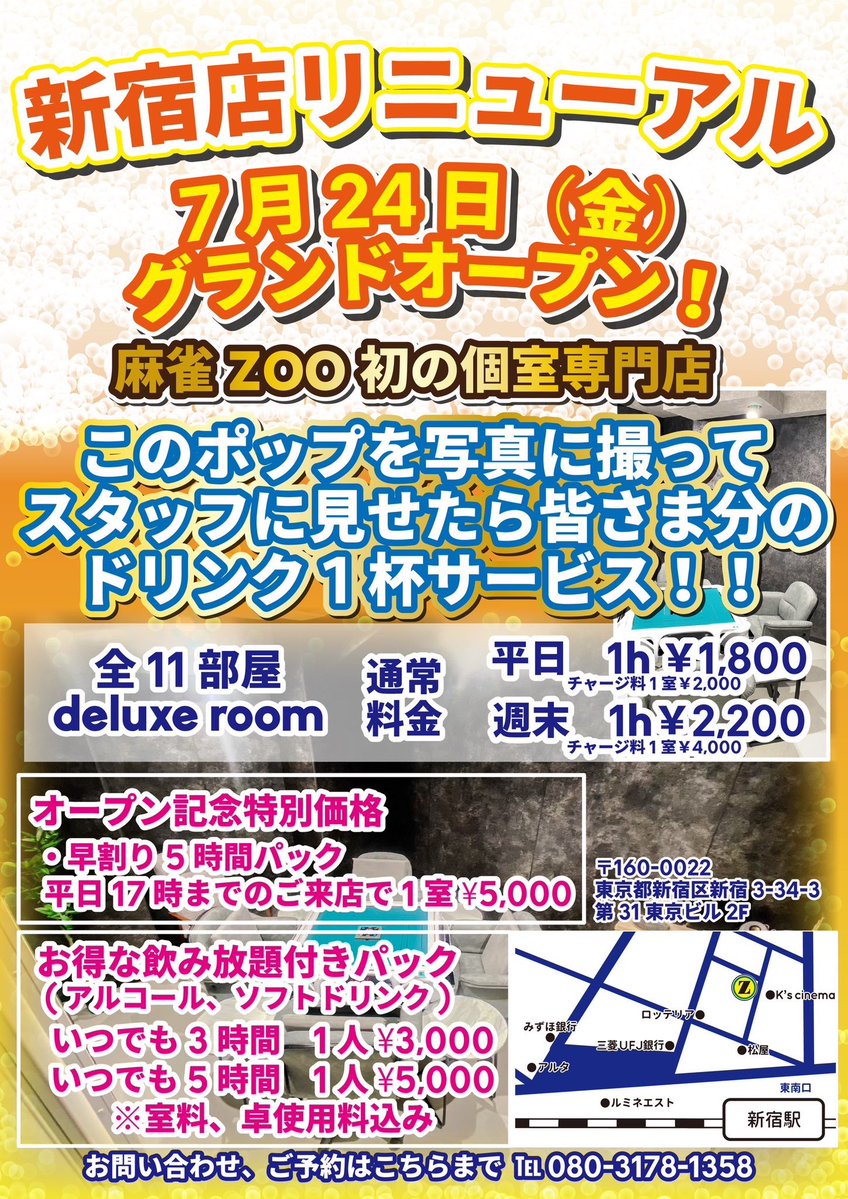 yuuuuzu024's tweet photo. 【戦績】1-2-0-1
今日はリニューアルしたばかりの麻雀ZOO新宿店(@mjzoo_shinjuku )でセット🀄️
めちゃくちゃ綺麗な個室でピカピカの牌で打たせていただきました！！

店員さんもすごく感じが良くセットにオススメです🙆‍♂️

同期との練習セットに今後も使わせてもらいます！！ https://t.co/pr4wJfPWeZ