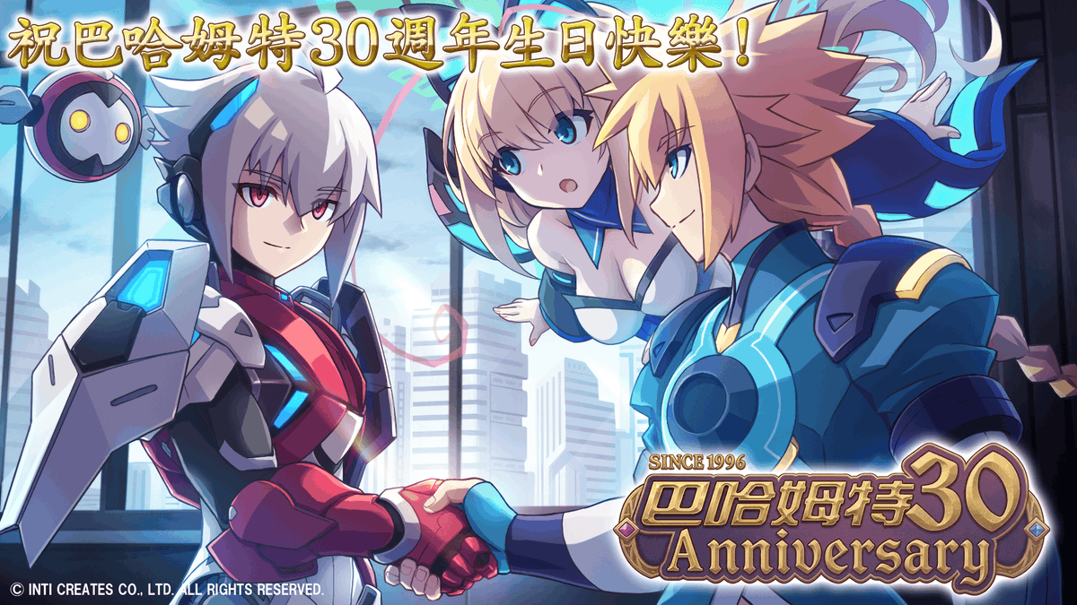 RFlame080105's tweet photo. #巴哈姆特30週年　生日快樂～！！！
URL：https://t.co/kOY9TTHu1O
#gunvolt #ガンヴォルト #鎖環 #白き鋼鉄のX
#INTICREATES https://t.co/m9Py9qI4IB