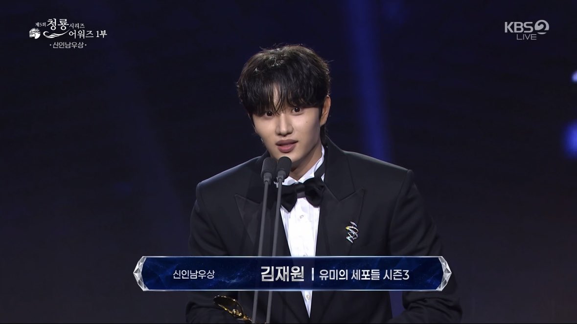 o3o_rookie's tweet photo. 제5회 청룡시리즈어워즈 신인남우상
🏆 김재원 <유미의 세포들 시즌3> https://t.co/xY2pp9Nc7S
