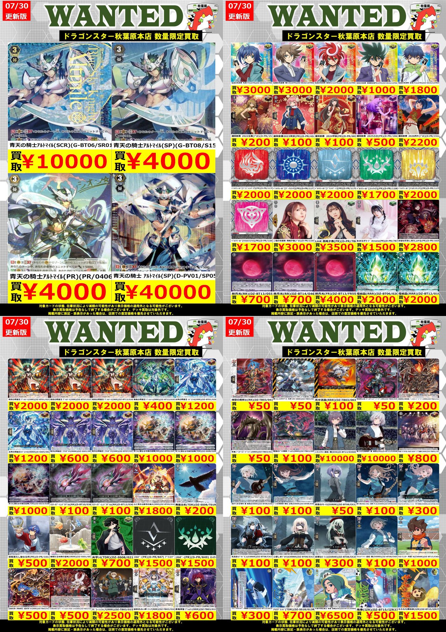 ドラゴンスター秋葉原店 on X: 