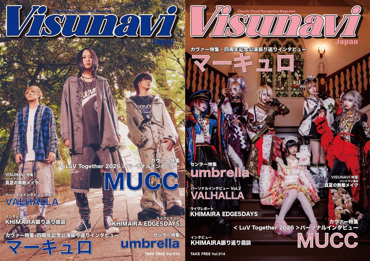 VALHALLA_77777's tweet photo. 📕 — 雑誌掲載のお知らせ — 📕

🆓フリーマガジン「Visunavi Magazine」Vol.014
8月5日（水）より全国ライヴハウス、CDショップ、専門店などで無料配布開始！

表紙・巻頭特集：MUCC
表紙・巻末特集：マーキュロ
センター特集：umbrella
インタビュー：VALHALLA

VISUNAVI特集：バンドマン直伝「真夏の無敵メイク」

詳細⬇️
https://t.co/S8A1CgvwSg

@Nexusblack7777 
@KOU_VALHALLA 
@ayanami_ray0704 

#びじゅなび
#VisunaviMagazine
#VisunaviMagazine014