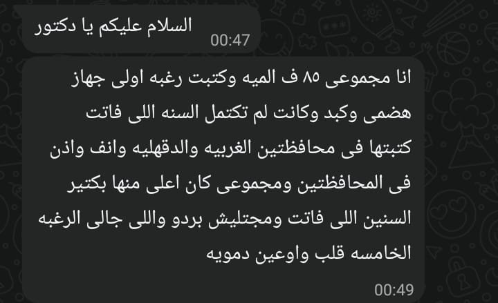 AhmedMo32201589's tweet photo. أكثر من 1400 طبيب تضرروا من حركة النيابات الأخيرة، ونطالب بمراجعة عاجلة وشفافة للنتائج، لأن اللي حصل أثار تساؤلات كبيرة تستحق إجابات واضحة
#تضرر_أطباء_نيابات_٢٠٢٦ https://t.co/hJ4caYJgzi