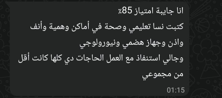 AhmedMo32201589's tweet photo. أكثر من 1400 طبيب تضرروا من حركة النيابات الأخيرة، ونطالب بمراجعة عاجلة وشفافة للنتائج، لأن اللي حصل أثار تساؤلات كبيرة تستحق إجابات واضحة
#تضرر_أطباء_نيابات_٢٠٢٦ https://t.co/hJ4caYJgzi