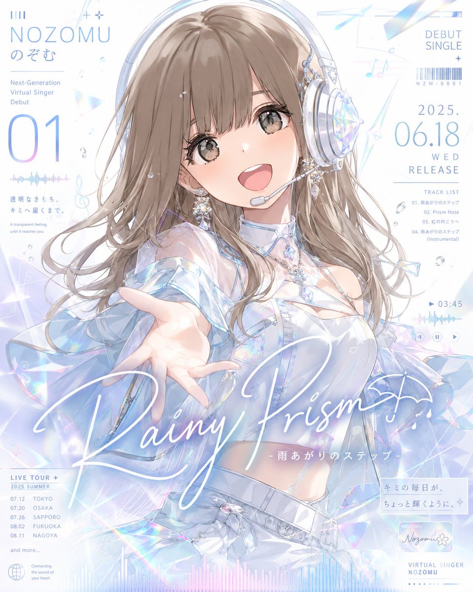 ArtistaNozomu's tweet photo. 🔸ChatGPT image2プロンプト🔸
#のぞむプロンプト

新作の配布プロンプトです🎧✨

キャラの色や雰囲気から、
衣装・楽曲名・広告デザインまで
自動で仕立てる
「次世代バーチャルシンガー 
デビュー広告」
同じプロンプトでも、
キャラごとに全く違う一枚になります。

あなたのキャラなら、どんな歌でデビューする？🎤

――――
過去のプロンプトはハイライトに
まとめております✨

⚠️再配布禁止
⚠️自作発言禁止
⚠️プロンプト調整はOK（調整後の再配布はNG）

詳細はリプ欄へ👇
