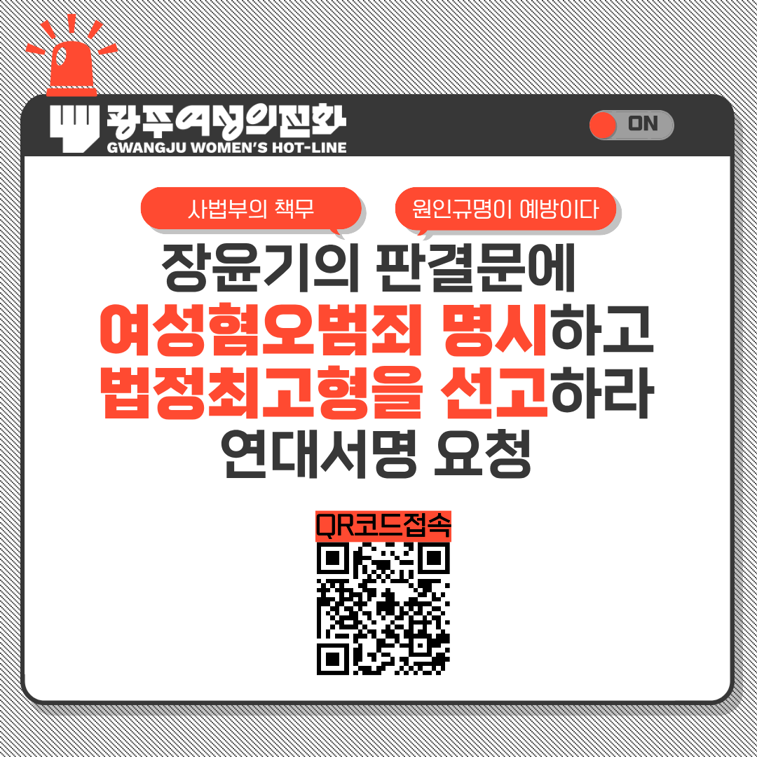 D_T_Monitoring's tweet photo. '광주여성의전화(@gjwhl)'에서 '고 이채원님'과 유족들을 위한 연대활동을 이어가고 있습니다. 여러분의 많은 관심 부탁드립니다.

1. 광주 '故 이채원님' 유가족 후원 모음(8월 한달)

2. '장윤기 여성혐오 살인사건' 연대서명 요청(~8월 25일)

3. '장윤기 여성혐오 살인사건' 1인 시위(~선고때까지) https://t.co/eWYG6l8vMn