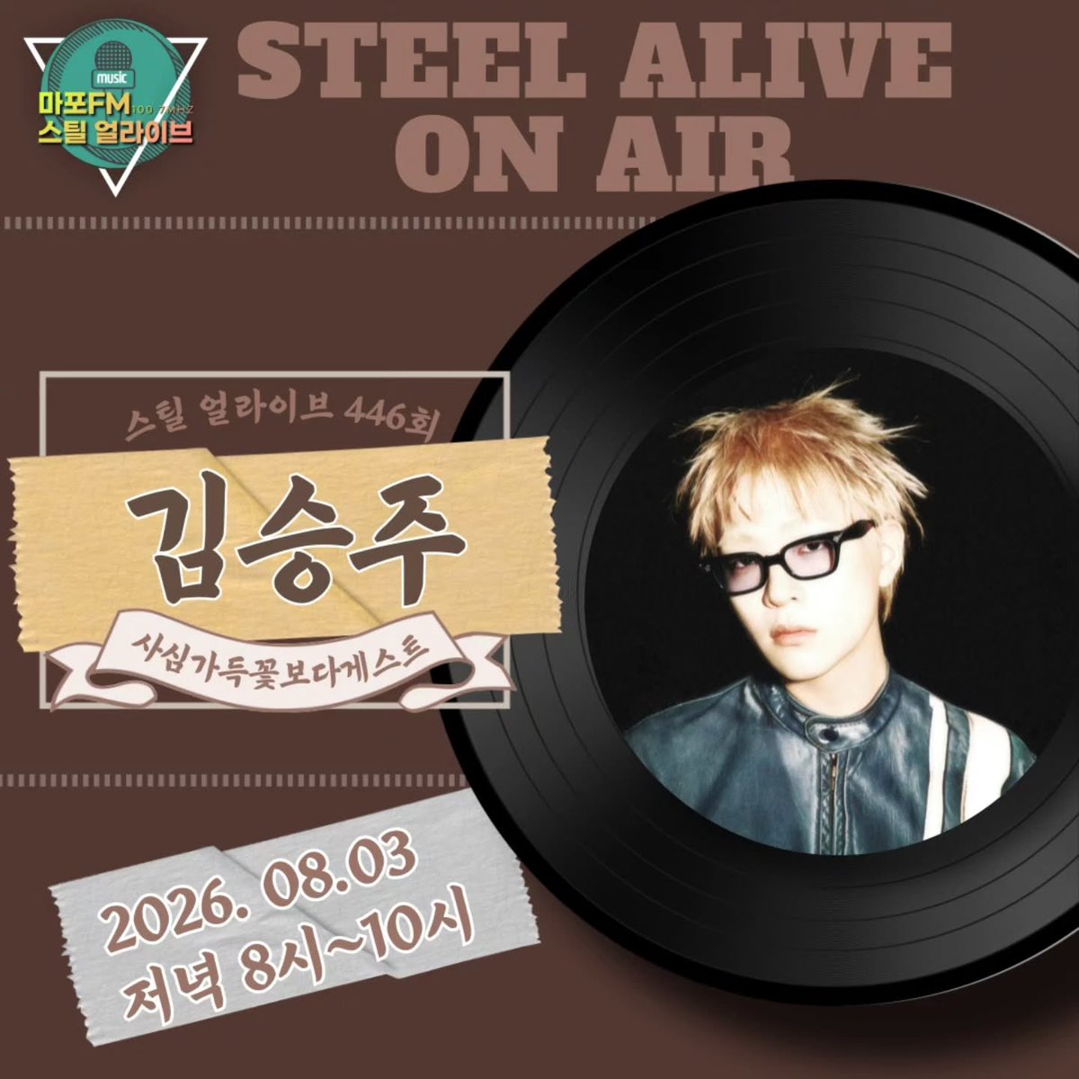 hyunn_ing's tweet photo. 스틸 얼라이브 김승주

8월 3일 월요일 20시-22시
마포FM 모바일어플
마포FM/영호의 인디가요 유튜브 보이는 라디오생중계

오픈채팅방 스틸얼라이브 온에어
https://t.co/L3foFPkw4j https://t.co/7ldyTNNjaZ