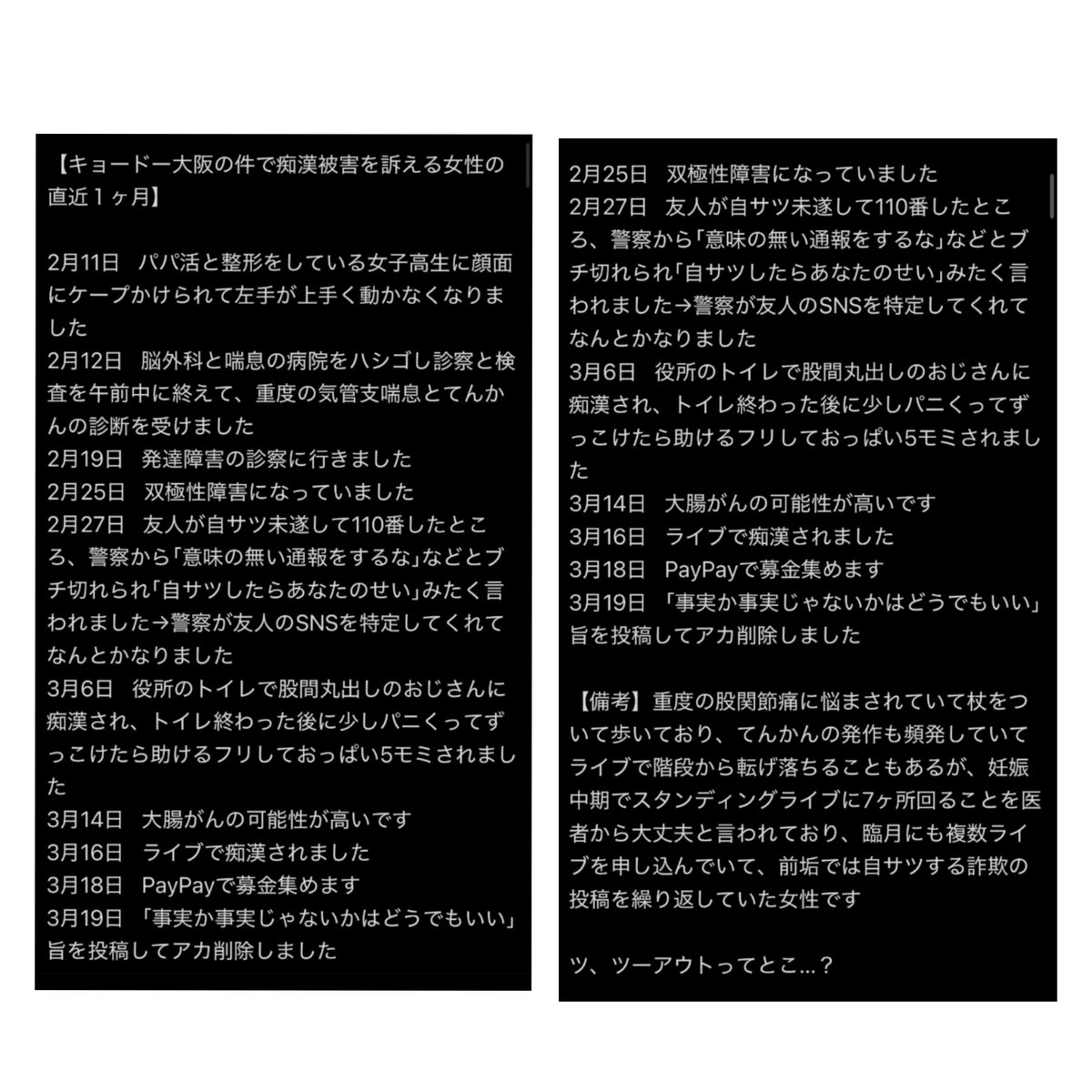 poptengu's tweet photo. @mochiochichan 即ブロックしたという事は何か都合が悪かったでしょうか？ https://t.co/6jCGlah2Hh
