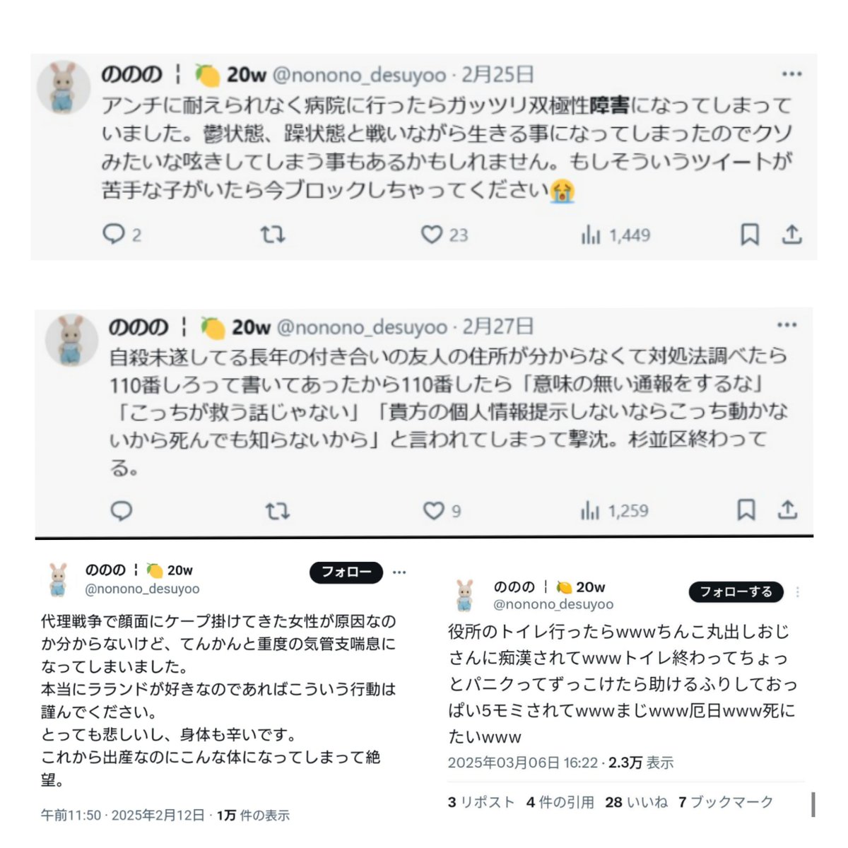 poptengu's tweet photo. @mochiochichan 即ブロックしたという事は何か都合が悪かったでしょうか？ https://t.co/6jCGlah2Hh