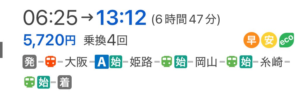 dynamite037's tweet photo. 負け、、、
大阪から鈍行で約７時間かけてきて
今から夜行バスで約８時間かけて帰る、、
#dragons https://t.co/C2Q0Cgft5M