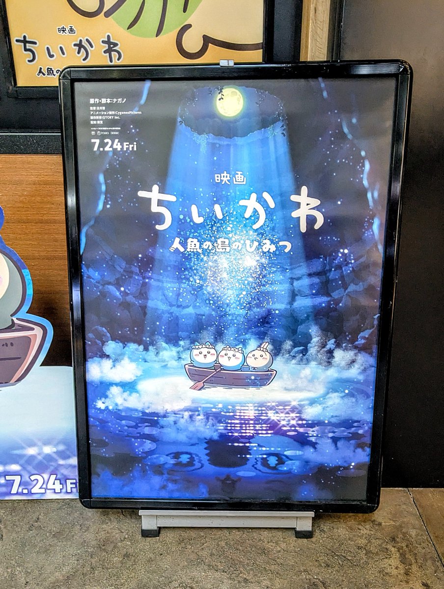 suuyansan's tweet photo. 映画ちいかわを観た
泣いてしまうとは、思わなかった…

誰かを大切に思ってとった行動が、そのまた別の誰かを苦しめたり傷付けたりする。
自分にとっては正義でも、誰かにとっては悪になることって良くある。
なにが正解なのかって誰にも分からないのよな。

確かなことは、島二郎は強いということ https://t.co/KVxKYfkQ5O