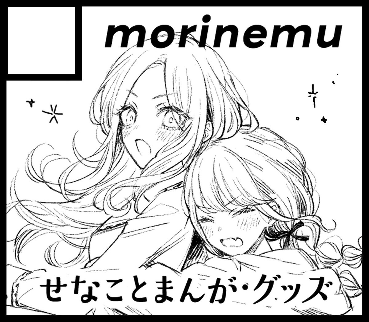 pi_pi_tu's tweet photo. #GSF04 申し込みました！
せなことの漫画がきっとあります https://t.co/pFZMCebHEt